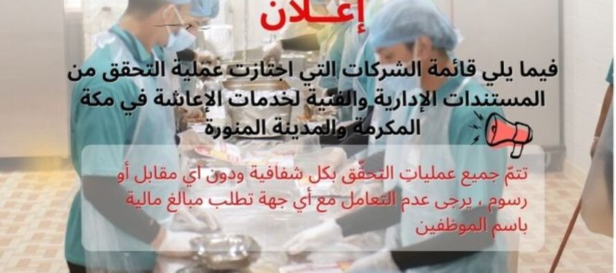 Lulus Verifikasi Dokumen Administrasi dan Teknis Pelayanan Konsumsi